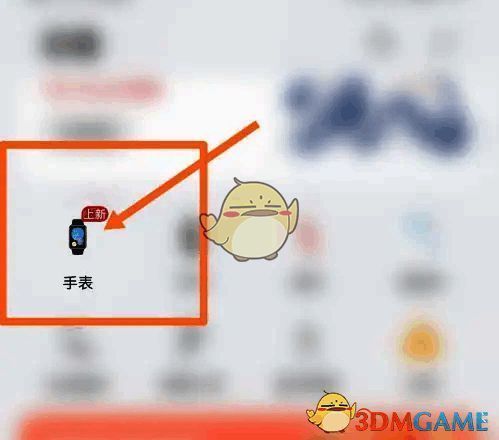 子腾园绑定设备页面选择手表图