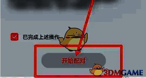 子腾园开启配对完成绑定图