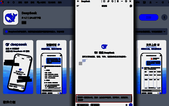 在DeepSeek中输入小说要求的界面图
