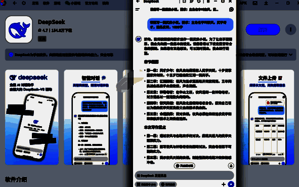 DeepSeek生成的武侠小说展示图