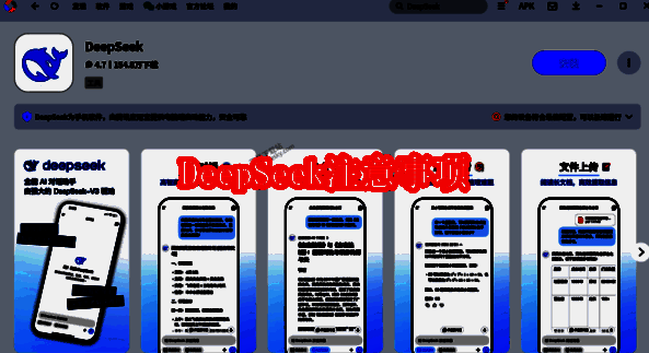 DeepSeek相关配图1