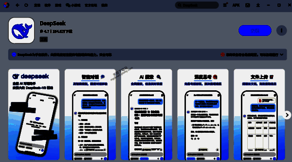 DeepSeek相关配图2