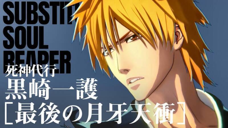 《死神：魂魄觉醒》黑崎一护（终极月牙天冲）视频截图1