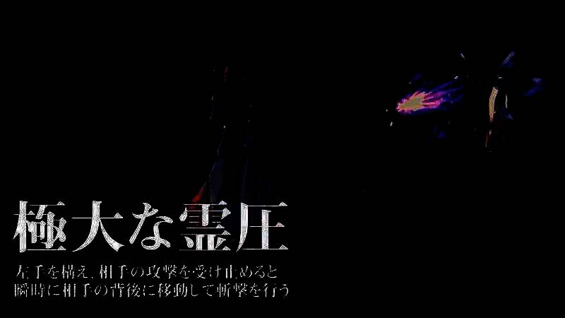 《死神：魂魄觉醒》黑崎一护（终极月牙天冲）视频截图2