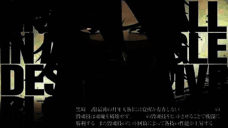 《死神：魂魄觉醒》黑崎一护（终极月牙天冲）视频截图5