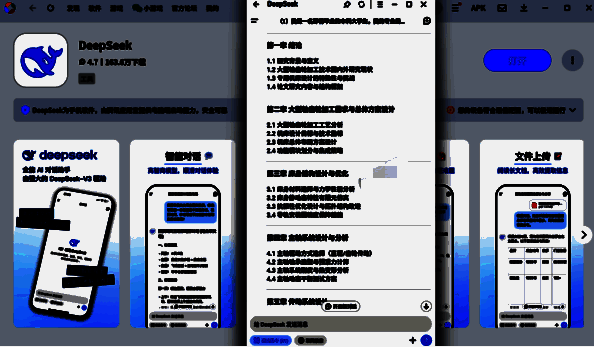 生成的论文大纲示例图