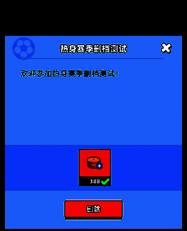 通过邮件获取礼包内容界面