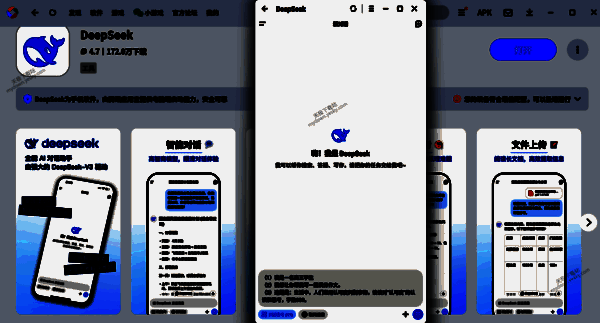 DeepSeek输入提示词界面