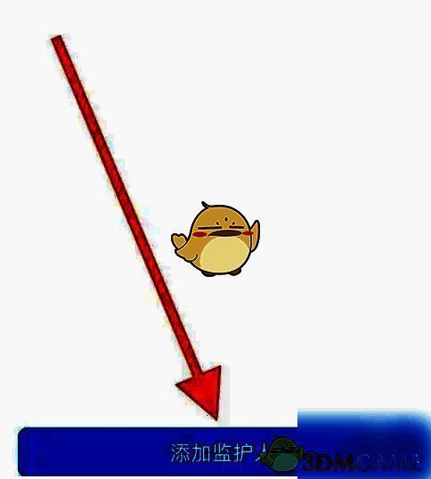 子腾园APP点击添加监护人页面