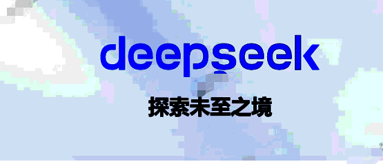 DeepSeek相关图片2
