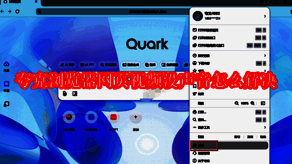 夸克浏览器相关配图1