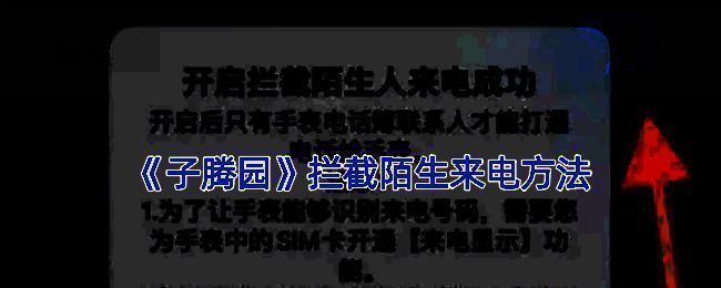 子腾园 APP 界面相关图片