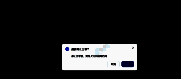 点击停止确认配图