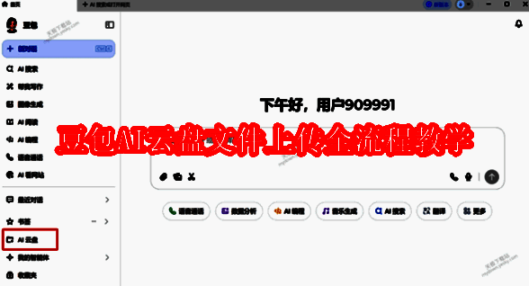 豆包软件相关图片