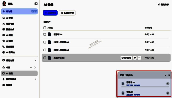 查看文件上传状态图片