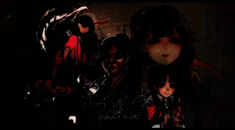 《活侠传》相关配图1