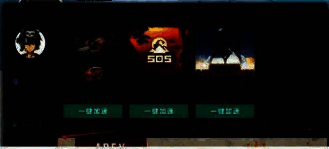 uu加速器主界面点击全部游戏分类后的页面图