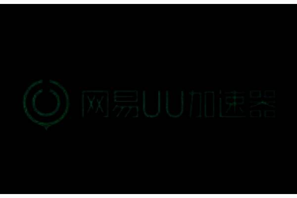 UU加速器相关配图1