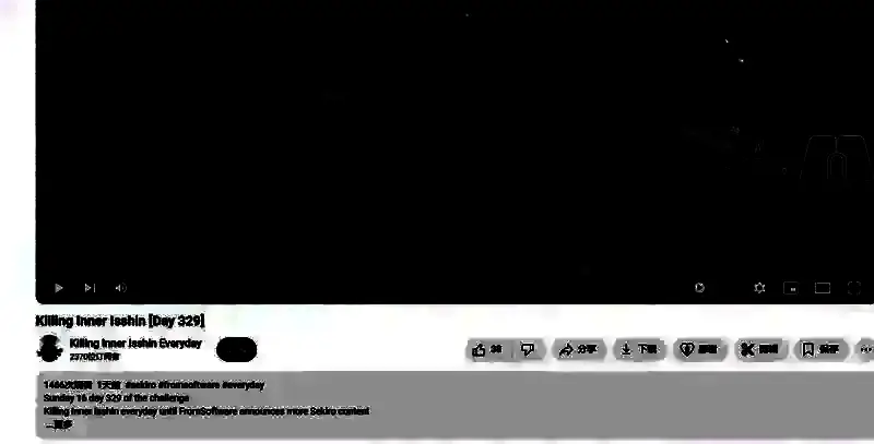 《只狼：影逝二度》相关画面