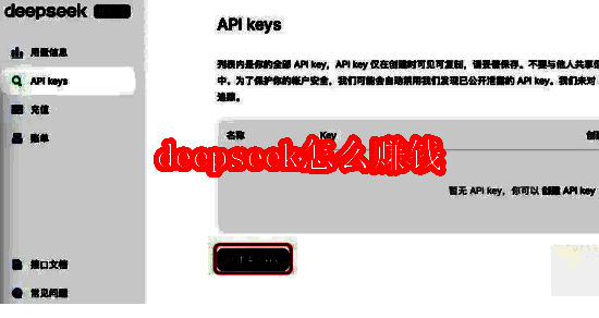 DeepSeek相关图片