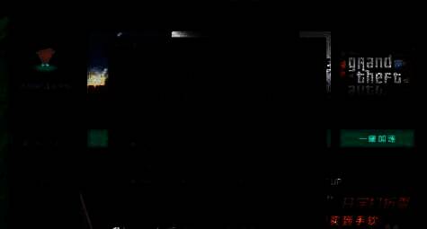 UU加速器修复LSP后提示图