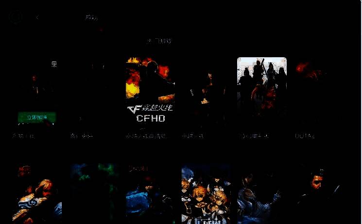 UU加速器主界面点击立即加速按钮