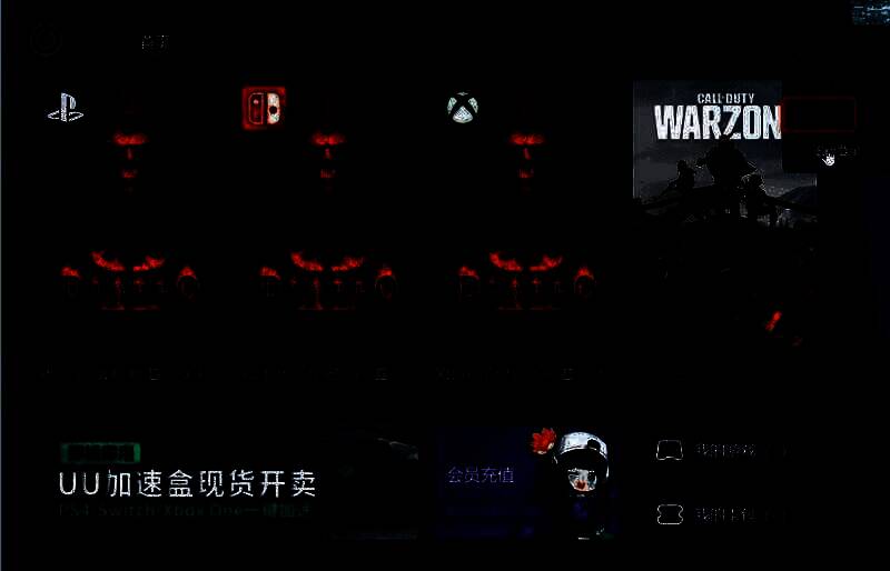 网易UU加速器账户安全设置页面图片