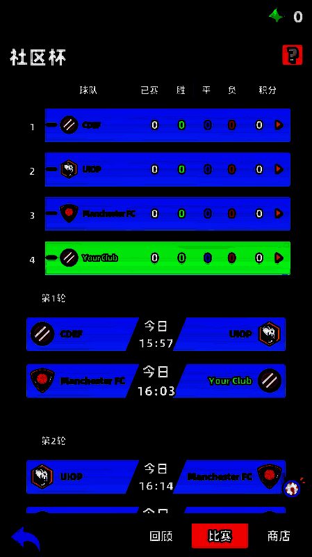 《新星足球世界》社区杯相关图片11