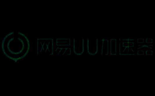 网易uu加速器相关图片1