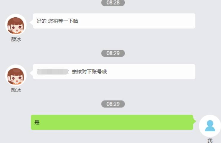 填写退款信息图片