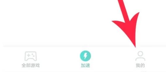 点击‘我的’按钮进入个人中心页面