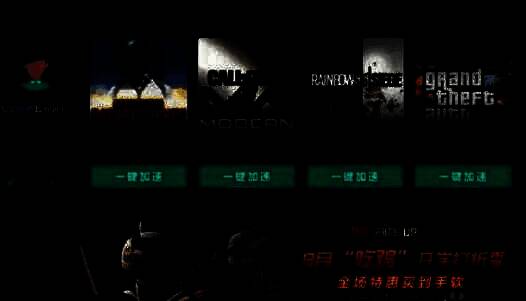 UU加速器主界面设置按钮位置