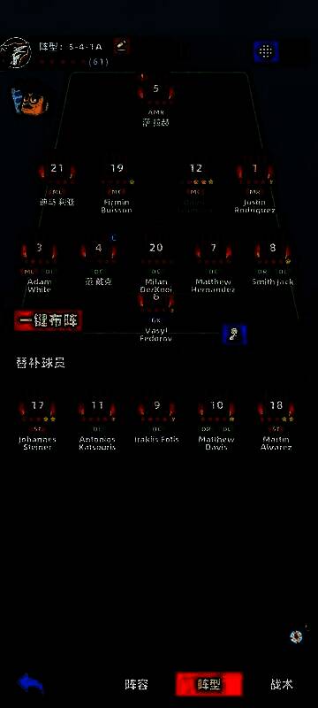 《新星足球世界》相关图片2