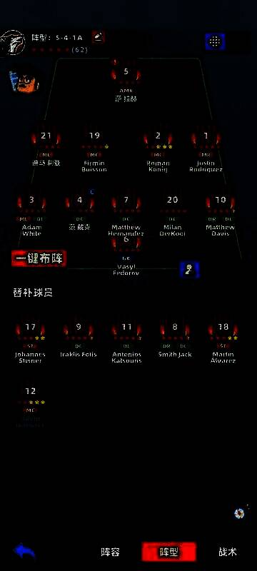 《新星足球世界》相关图片3