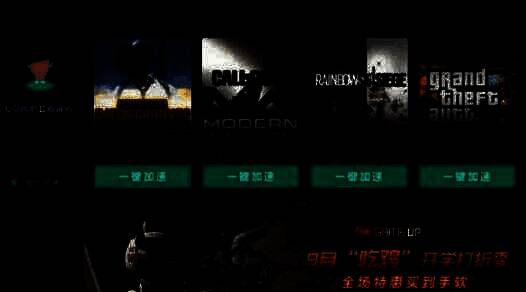 UU加速器主界面