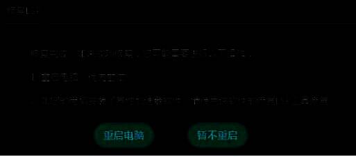 UU加速器修复LSP按钮