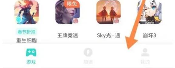 UU加速器主页右下角‘我的’按钮界面