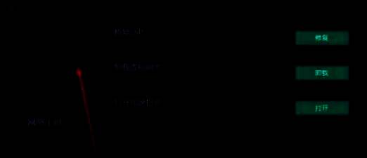 UU加速器保存设置的相关界面截图