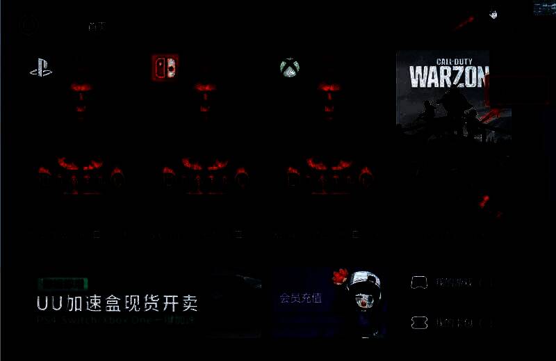 网易 uu 加速器相关配图 2