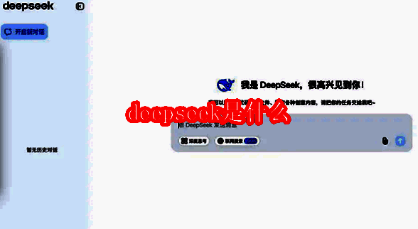 Deepseek相关图片