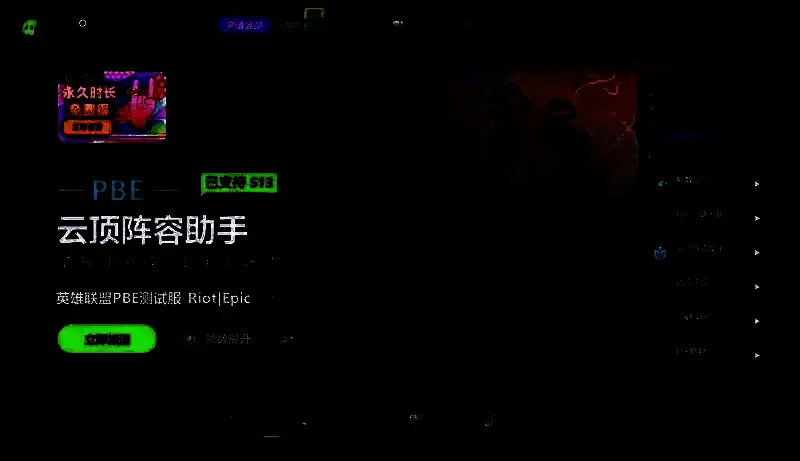 云顶之弈S14赛季相关图片2