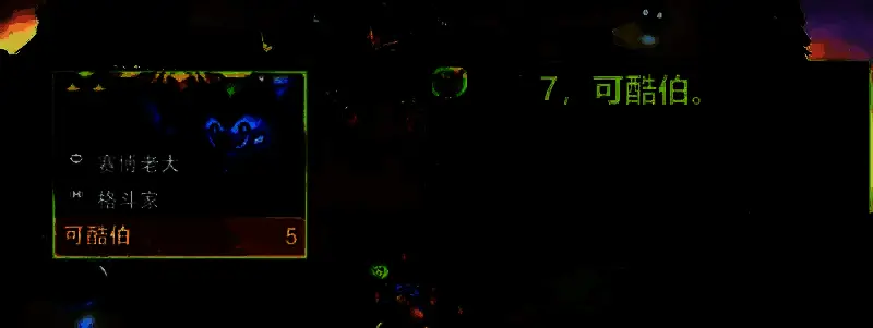 云顶之弈S14赛季可酷伯相关图片