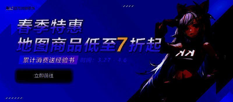 KK官方对战平台春季特惠活动相关图片1