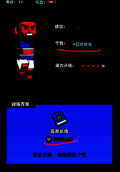 青训训练相关图片2