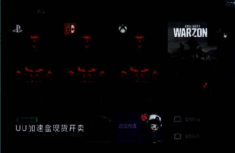 UU加速器设置选项界面图