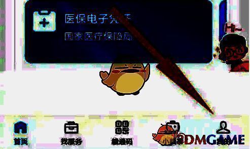 点击赣服通右下角我的页面截图