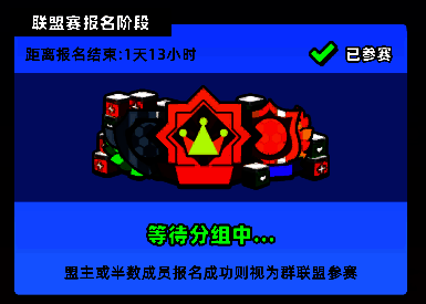 新星足球世界联盟赛相关图片3