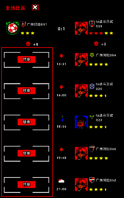 新星足球世界联盟赛相关图片6