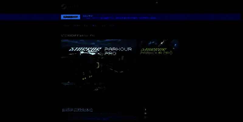 STORROR Parkour Pro游戏Steam平台相关图片