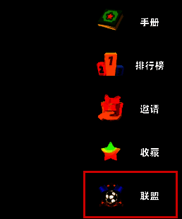 新星足球世界联盟相关界面示例2